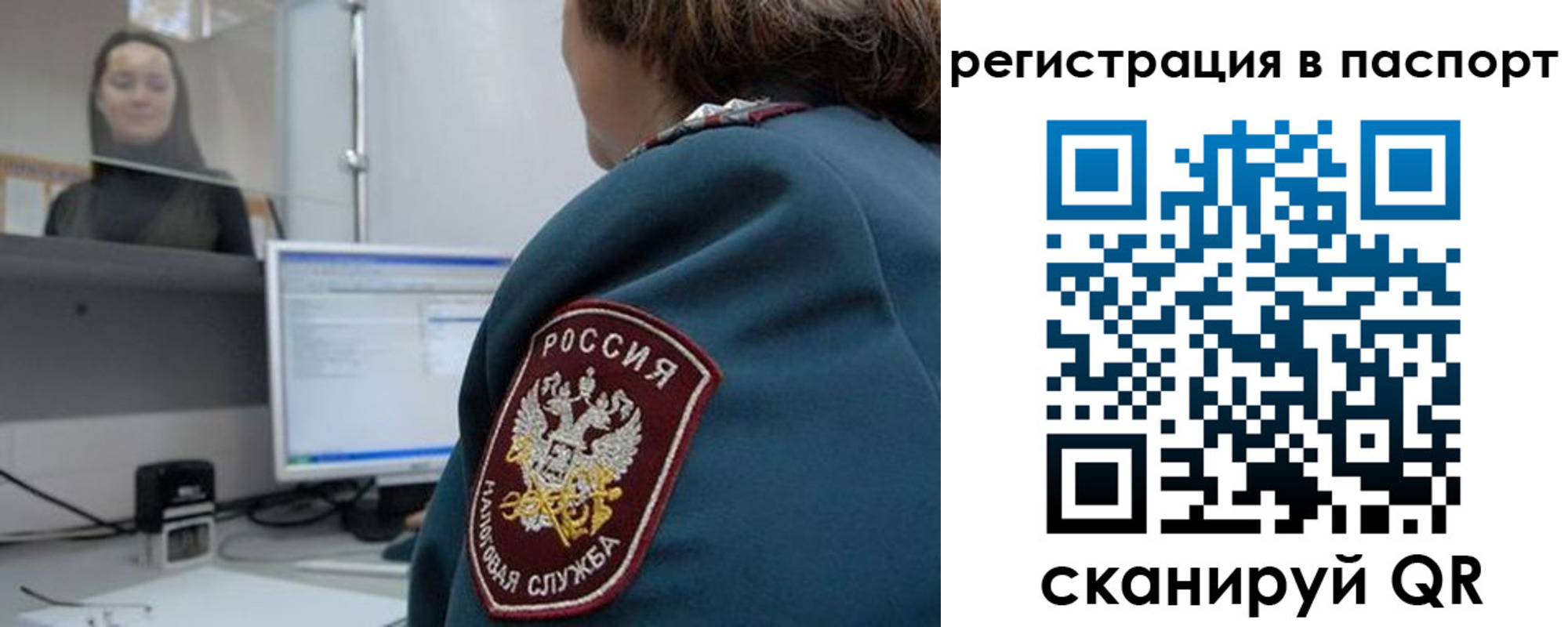 прописка от собственника в Шлиссельбурге
