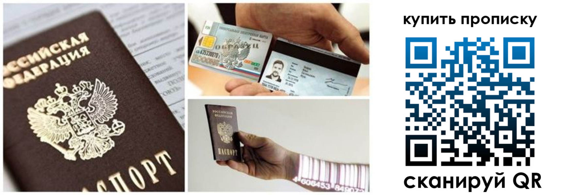 прописка законно в Шлиссельбурге