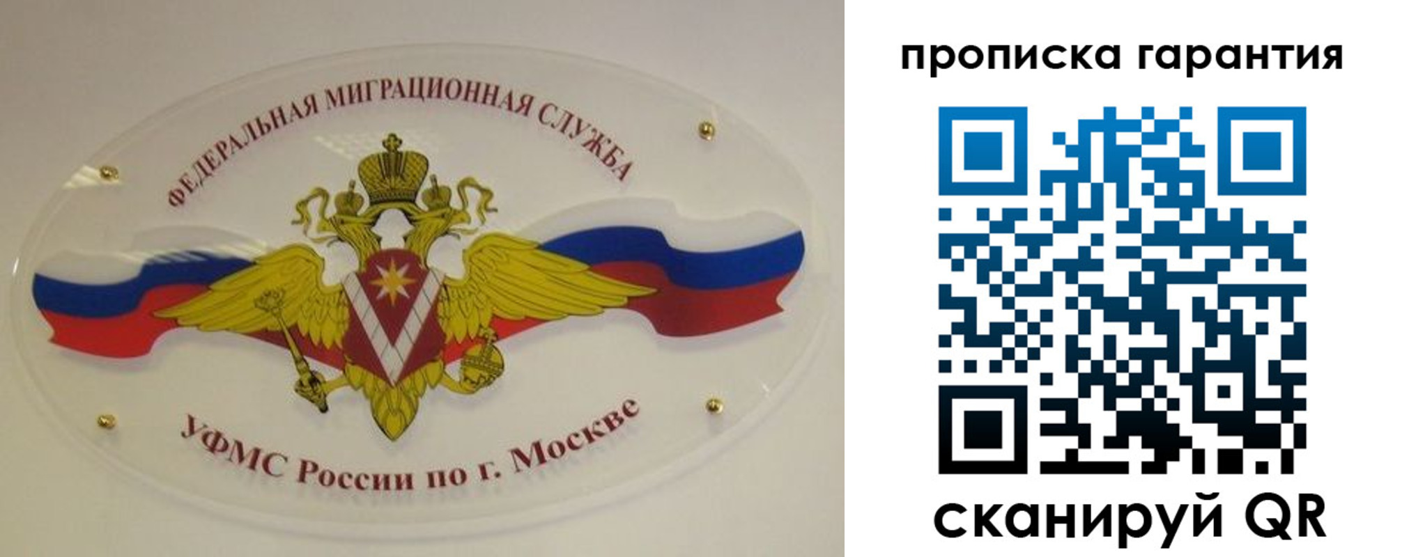 прописка штамп в Шлиссельбурге