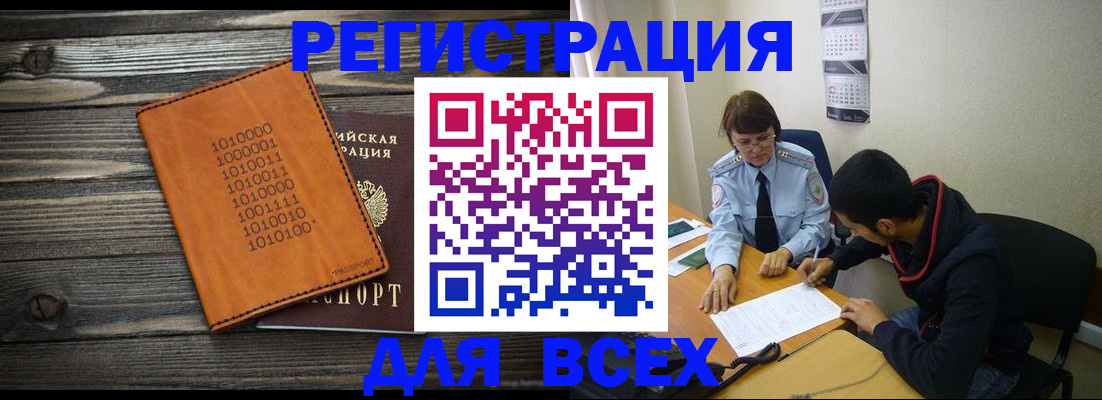 прописка от собственника в Шлиссельбурге