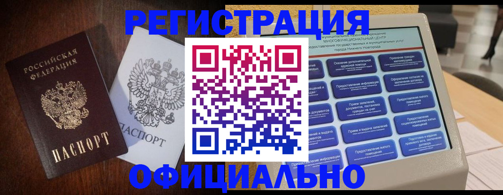 прописка для военкомата в Шлиссельбурге