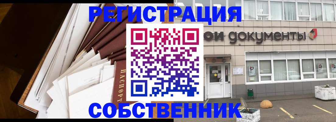 прописка регистрация в Шлиссельбурге