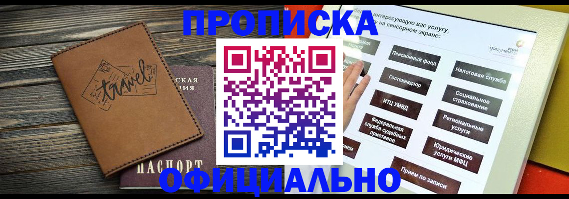 прописка паспорт в Шлиссельбурге