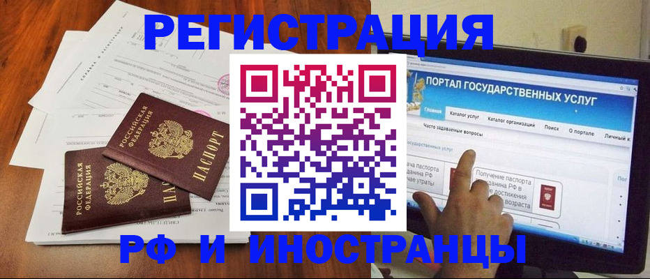 прописка для работы в Шлиссельбурге