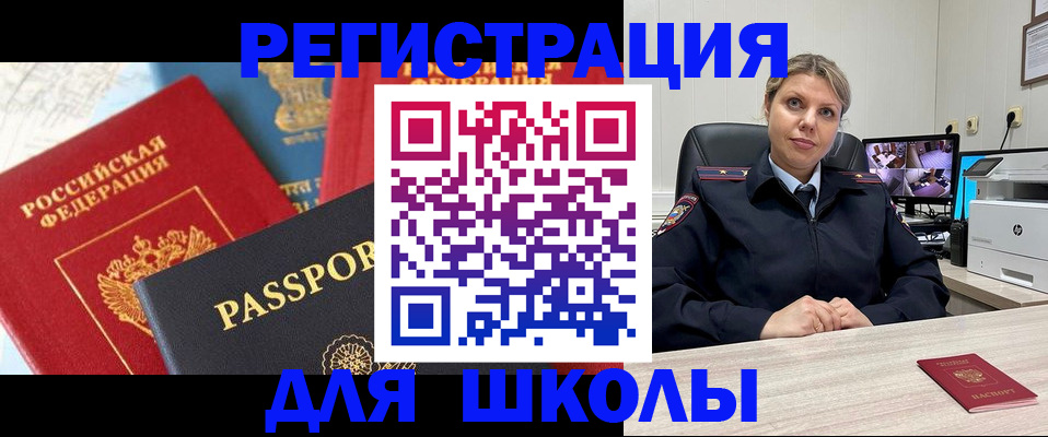 прописка для работы в Шлиссельбурге