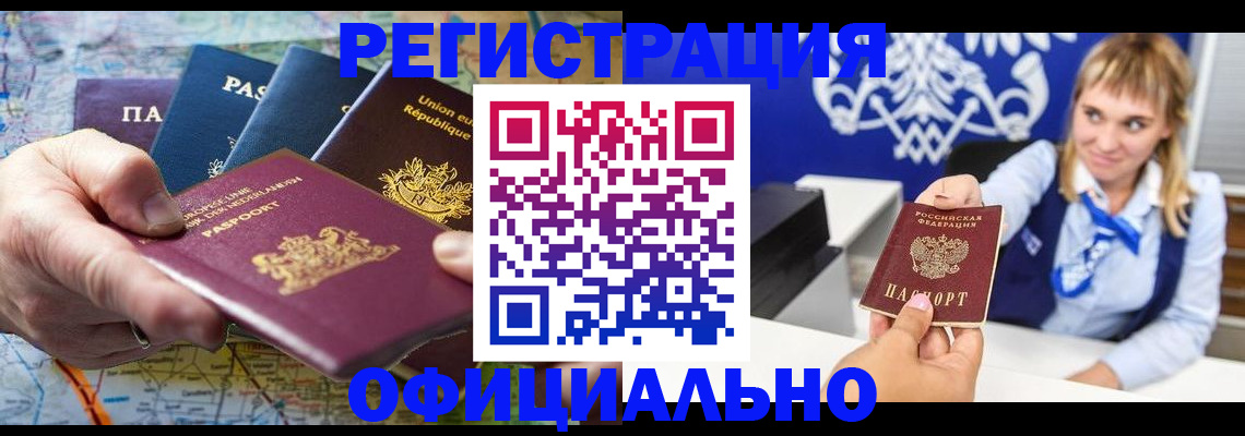 прописка в Шлиссельбурге
