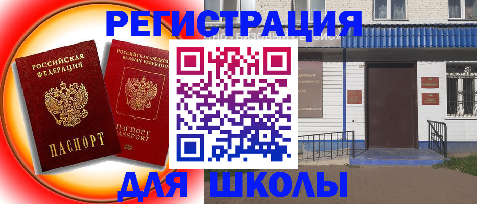 прописка штамп в Шлиссельбурге